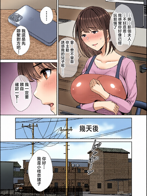 [全彩乱涂机上色][めろんの星々] 母スワッピング1〜俺の母さんを差し出してヤンママとヤりまくった話〜 1-3[COW个人汉化]_0045