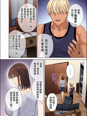 [全彩乱涂机上色][めろんの星々] 母スワッピング1〜俺の母さんを差し出してヤンママとヤりまくった話〜 1-3[COW个人汉化]_0050