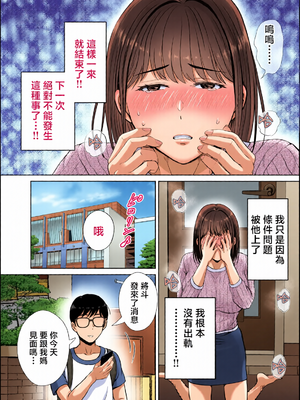 [全彩乱涂机上色][めろんの星々] 母スワッピング1〜俺の母さんを差し出してヤンママとヤりまくった話〜 1-3[COW个人汉化]_0084