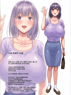 [全彩乱涂机上色][めろんの星々] 母スワッピング1〜俺の母さんを差し出してヤンママとヤりまくった話〜 1-3[COW个人汉化]_0088