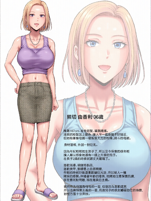 [全彩乱涂机上色][めろんの星々] 母スワッピング1〜俺の母さんを差し出してヤンママとヤりまくった話〜 1-3[COW个人汉化]_0089