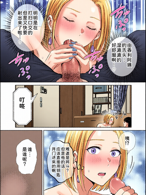 [全彩乱涂机上色][めろんの星々] 母スワッピング1〜俺の母さんを差し出してヤンママとヤりまくった話〜 1-3[COW个人汉化]_0117