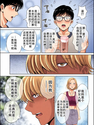 [全彩乱涂机上色][めろんの星々] 母スワッピング1〜俺の母さんを差し出してヤンママとヤりまくった話〜 1-3[COW个人汉化]_0131