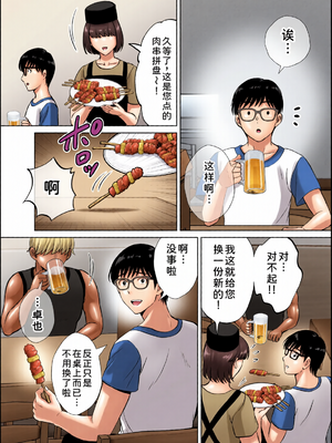 [全彩乱涂机上色][めろんの星々] 母スワッピング1〜俺の母さんを差し出してヤンママとヤりまくった話〜 1-3[COW个人汉化]_0132