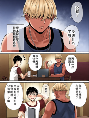 [全彩乱涂机上色][めろんの星々] 母スワッピング1〜俺の母さんを差し出してヤンママとヤりまくった話〜 1-3[COW个人汉化]_0134