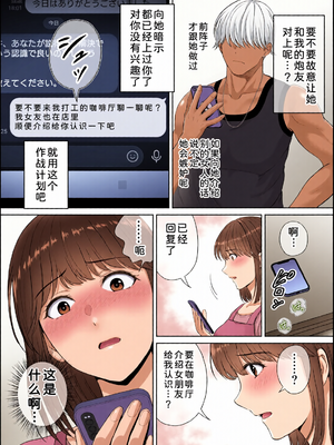 [全彩乱涂机上色][めろんの星々] 母スワッピング1〜俺の母さんを差し出してヤンママとヤりまくった話〜 1-3[COW个人汉化]_0141