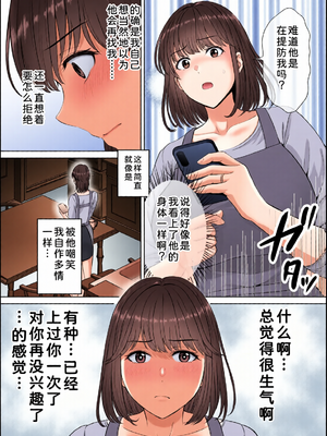 [全彩乱涂机上色][めろんの星々] 母スワッピング1〜俺の母さんを差し出してヤンママとヤりまくった話〜 1-3[COW个人汉化]_0142