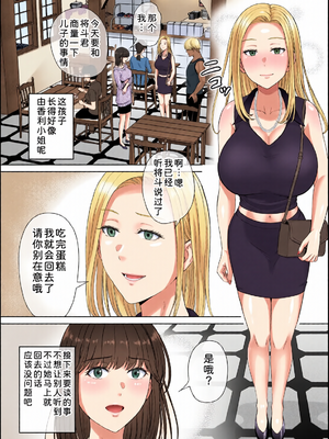 [全彩乱涂机上色][めろんの星々] 母スワッピング1〜俺の母さんを差し出してヤンママとヤりまくった話〜 1-3[COW个人汉化]_0144