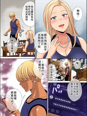 [全彩乱涂机上色][めろんの星々] 母スワッピング1〜俺の母さんを差し出してヤンママとヤりまくった話〜 1-3[COW个人汉化]_0150