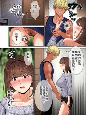 [全彩乱涂机上色][めろんの星々] 母スワッピング1〜俺の母さんを差し出してヤンママとヤりまくった話〜 1-3[COW个人汉化]_0152