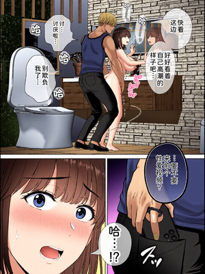 [全彩乱涂机上色][めろんの星々] 母スワッピング1〜俺の母さんを差し出してヤンママとヤりまくった話〜 1-3[COW个人汉化]_0159