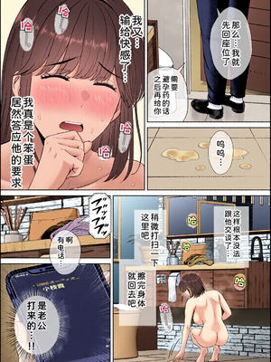 [全彩乱涂机上色][めろんの星々] 母スワッピング1〜俺の母さんを差し出してヤンママとヤりまくった話〜 1-3[COW个人汉化]_0169