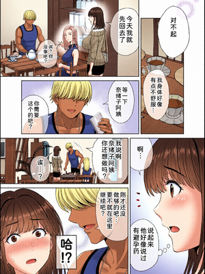 [全彩乱涂机上色][めろんの星々] 母スワッピング1〜俺の母さんを差し出してヤンママとヤりまくった話〜 1-3[COW个人汉化]_0171