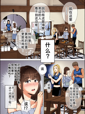 [全彩乱涂机上色][めろんの星々] 母スワッピング1〜俺の母さんを差し出してヤンママとヤりまくった話〜 1-3[COW个人汉化]_0172