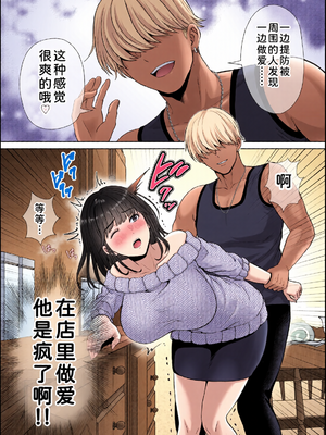 [全彩乱涂机上色][めろんの星々] 母スワッピング1〜俺の母さんを差し出してヤンママとヤりまくった話〜 1-3[COW个人汉化]_0173
