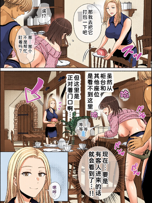 [全彩乱涂机上色][めろんの星々] 母スワッピング1〜俺の母さんを差し出してヤンママとヤりまくった話〜 1-3[COW个人汉化]_0177