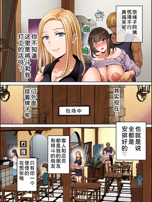[全彩乱涂机上色][めろんの星々] 母スワッピング1〜俺の母さんを差し出してヤンママとヤりまくった話〜 1-3[COW个人汉化]_0178