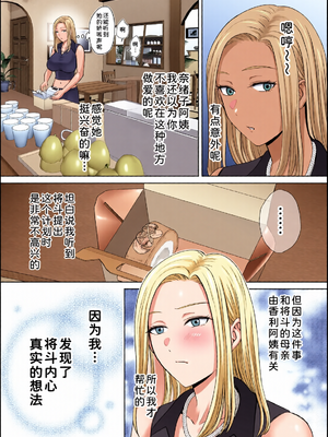 [全彩乱涂机上色][めろんの星々] 母スワッピング1〜俺の母さんを差し出してヤンママとヤりまくった話〜 1-3[COW个人汉化]_0183