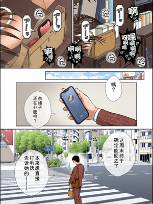 [全彩乱涂机上色][めろんの星々] 母スワッピング1〜俺の母さんを差し出してヤンママとヤりまくった話〜 1-3[COW个人汉化]_0189