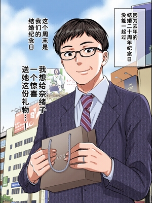 [全彩乱涂机上色][めろんの星々] 母スワッピング1〜俺の母さんを差し出してヤンママとヤりまくった話〜 1-3[COW个人汉化]_0192