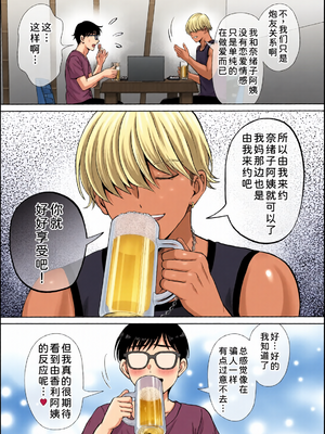 [全彩乱涂机上色][めろんの星々] 母スワッピング1〜俺の母さんを差し出してヤンママとヤりまくった話〜 1-3[COW个人汉化]_0209