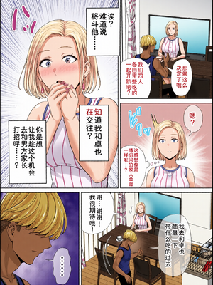 [全彩乱涂机上色][めろんの星々] 母スワッピング1〜俺の母さんを差し出してヤンママとヤりまくった話〜 1-3[COW个人汉化]_0223