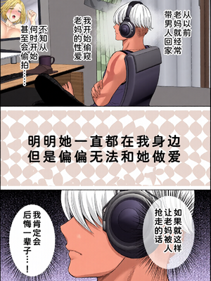 [全彩乱涂机上色][めろんの星々] 母スワッピング1〜俺の母さんを差し出してヤンママとヤりまくった話〜 1-3[COW个人汉化]_0225