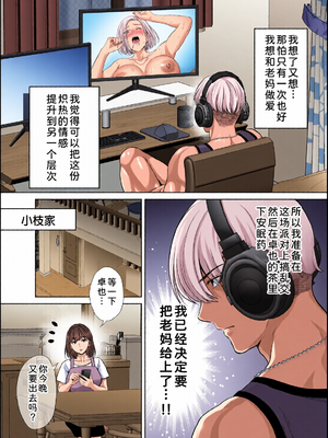 [全彩乱涂机上色][めろんの星々] 母スワッピング1〜俺の母さんを差し出してヤンママとヤりまくった話〜 1-3[COW个人汉化]_0226