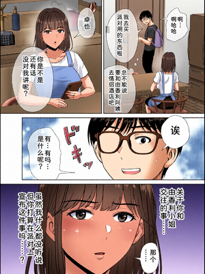 [全彩乱涂机上色][めろんの星々] 母スワッピング1〜俺の母さんを差し出してヤンママとヤりまくった話〜 1-3[COW个人汉化]_0227