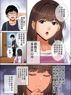 [全彩乱涂机上色][めろんの星々] 母スワッピング1〜俺の母さんを差し出してヤンママとヤりまくった話〜 1-3[COW个人汉化]_0228
