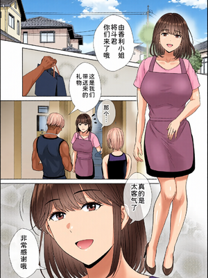 [全彩乱涂机上色][めろんの星々] 母スワッピング1〜俺の母さんを差し出してヤンママとヤりまくった話〜 1-3[COW个人汉化]_0234