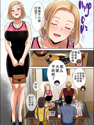 [全彩乱涂机上色][めろんの星々] 母スワッピング1〜俺の母さんを差し出してヤンママとヤりまくった話〜 1-3[COW个人汉化]_0235