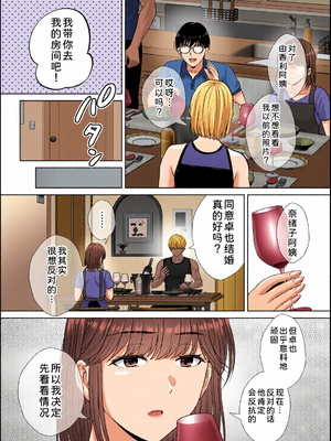 [全彩乱涂机上色][めろんの星々] 母スワッピング1〜俺の母さんを差し出してヤンママとヤりまくった話〜 1-3[COW个人汉化]_0240