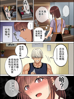 [全彩乱涂机上色][めろんの星々] 母スワッピング1〜俺の母さんを差し出してヤンママとヤりまくった話〜 1-3[COW个人汉化]_0241