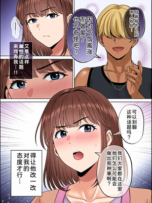 [全彩乱涂机上色][めろんの星々] 母スワッピング1〜俺の母さんを差し出してヤンママとヤりまくった話〜 1-3[COW个人汉化]_0242