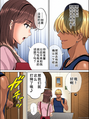 [全彩乱涂机上色][めろんの星々] 母スワッピング1〜俺の母さんを差し出してヤンママとヤりまくった話〜 1-3[COW个人汉化]_0243