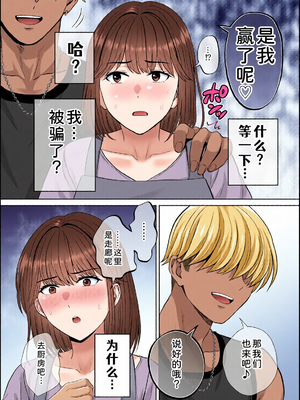 [全彩乱涂机上色][めろんの星々] 母スワッピング1〜俺の母さんを差し出してヤンママとヤりまくった話〜 1-3[COW个人汉化]_0246