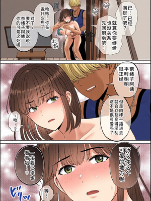 [全彩乱涂机上色][めろんの星々] 母スワッピング1〜俺の母さんを差し出してヤンママとヤりまくった話〜 1-3[COW个人汉化]_0269