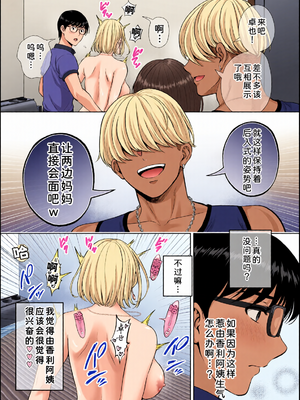 [全彩乱涂机上色][めろんの星々] 母スワッピング1〜俺の母さんを差し出してヤンママとヤりまくった話〜 1-3[COW个人汉化]_0277