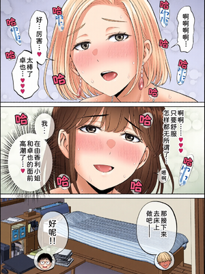 [全彩乱涂机上色][めろんの星々] 母スワッピング1〜俺の母さんを差し出してヤンママとヤりまくった話〜 1-3[COW个人汉化]_0290