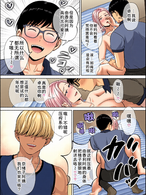 [全彩乱涂机上色][めろんの星々] 母スワッピング1〜俺の母さんを差し出してヤンママとヤりまくった話〜 1-3[COW个人汉化]_0293