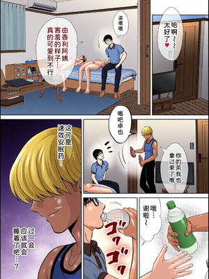 [全彩乱涂机上色][めろんの星々] 母スワッピング1〜俺の母さんを差し出してヤンママとヤりまくった話〜 1-3[COW个人汉化]_0303