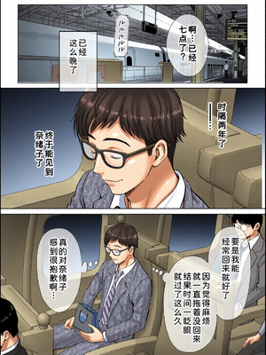 [全彩乱涂机上色][めろんの星々] 母スワッピング1〜俺の母さんを差し出してヤンママとヤりまくった話〜 1-3[COW个人汉化]_0306