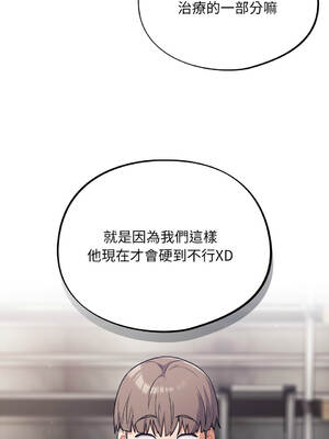 傻傻病毒 46-47話 [無修正]_46_09_ammu