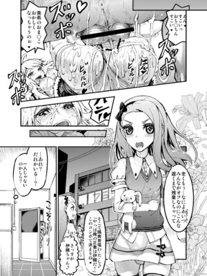 (C82) [E-lse (柚子鉄線)] アイドルの虜 SRエッチで仲直り!？ (アイドルマスター) [DL版]_03_hlye
