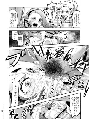 (C82) [E-lse (柚子鉄線)] アイドルの虜 SRエッチで仲直り!？ (アイドルマスター) [DL版]_12_nbnf