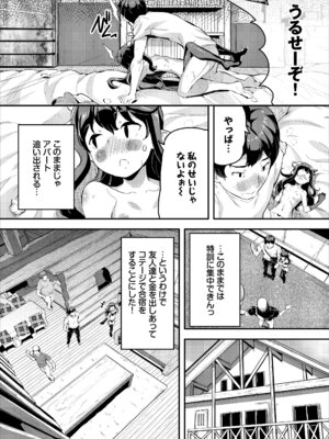 [Ziggurat (INAGO)] へっぽこサキュバス中出し飼育日記 4_04_vwun