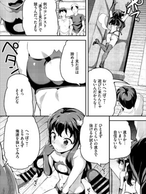 [Ziggurat (INAGO)] へっぽこサキュバス中出し飼育日記 4_05_oguu