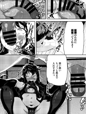 [Ziggurat (INAGO)] へっぽこサキュバス中出し飼育日記 4_07_gjjw