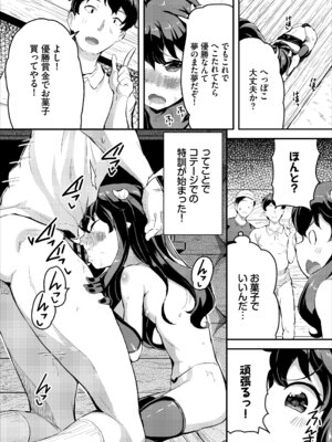[Ziggurat (INAGO)] へっぽこサキュバス中出し飼育日記 4_08_cdyr